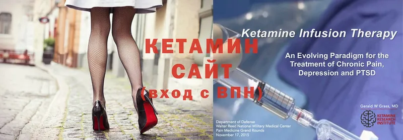 КЕТАМИН ketamine  сайты даркнета наркотические препараты  Белая Калитва 