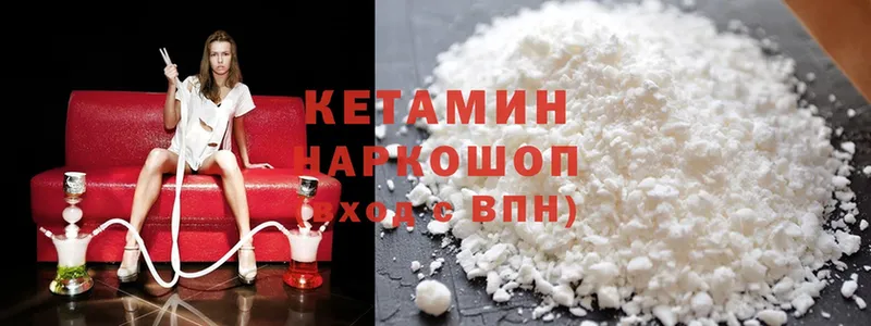 цены наркотик  Белая Калитва  КЕТАМИН ketamine 