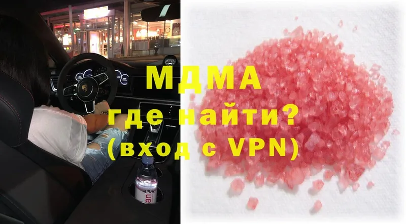 MDMA кристаллы  Белая Калитва 